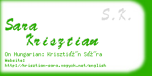 sara krisztian business card